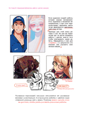 Рисуем вебтун. Лёгкий способ работать с цветом — фото, картинка — 17