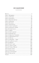 Путь воина — фото, картинка — 1