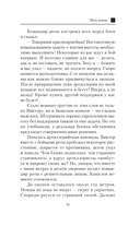 Путь воина — фото, картинка — 11