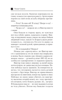 Путь воина — фото, картинка — 12