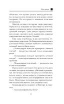 Путь воина — фото, картинка — 13