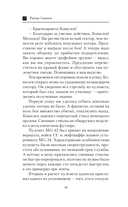 Путь воина — фото, картинка — 14