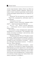 Путь воина — фото, картинка — 4