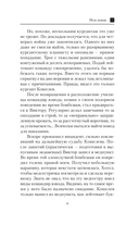 Путь воина — фото, картинка — 5