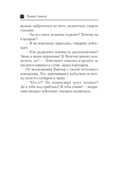 Путь воина — фото, картинка — 6