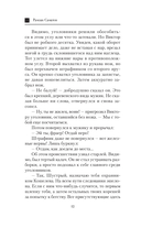 Путь воина — фото, картинка — 8