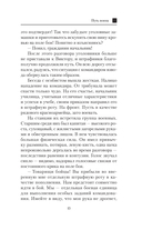 Путь воина — фото, картинка — 9