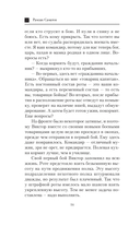 Путь воина — фото, картинка — 10