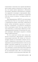 Он просил говорить шепотом. Громкое дело о тихом насилии в семье Пелико — фото, картинка — 11
