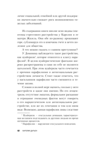 Он просил говорить шепотом. Громкое дело о тихом насилии в семье Пелико — фото, картинка — 12