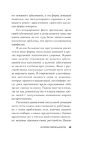 Он просил говорить шепотом. Громкое дело о тихом насилии в семье Пелико — фото, картинка — 13