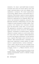 Он просил говорить шепотом. Громкое дело о тихом насилии в семье Пелико — фото, картинка — 14