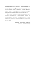 Он просил говорить шепотом. Громкое дело о тихом насилии в семье Пелико — фото, картинка — 15