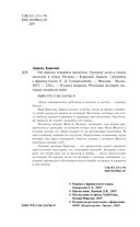 Он просил говорить шепотом. Громкое дело о тихом насилии в семье Пелико — фото, картинка — 4
