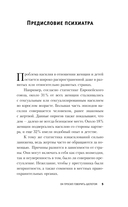 Он просил говорить шепотом. Громкое дело о тихом насилии в семье Пелико — фото, картинка — 5