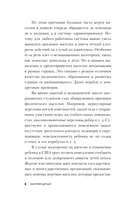 Он просил говорить шепотом. Громкое дело о тихом насилии в семье Пелико — фото, картинка — 6