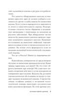 Он просил говорить шепотом. Громкое дело о тихом насилии в семье Пелико — фото, картинка — 7