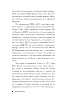Он просил говорить шепотом. Громкое дело о тихом насилии в семье Пелико — фото, картинка — 8