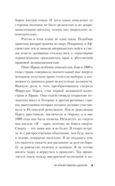 Он просил говорить шепотом. Громкое дело о тихом насилии в семье Пелико — фото, картинка — 9