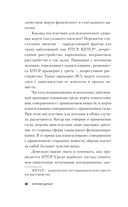 Он просил говорить шепотом. Громкое дело о тихом насилии в семье Пелико — фото, картинка — 10