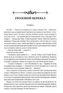 Грозовой перевал — фото, картинка — 11