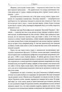 Грозовой перевал — фото, картинка — 12