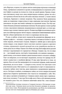 Грозовой перевал — фото, картинка — 13