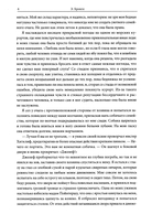 Грозовой перевал — фото, картинка — 14