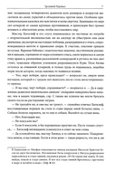 Грозовой перевал — фото, картинка — 15