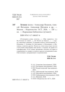 Лучшие песни — фото, картинка — 4