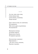 Лучшие песни — фото, картинка — 6