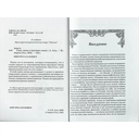 Руны, знаки и мистерии славян — фото, картинка — 1