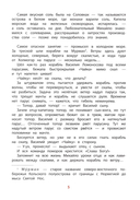 Рассказы о Ломоносове — фото, картинка — 4