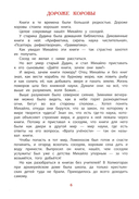 Рассказы о Ломоносове — фото, картинка — 5