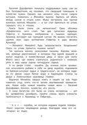 Рассказы о Ломоносове — фото, картинка — 6