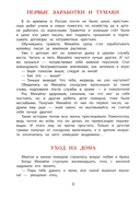 Рассказы о Ломоносове — фото, картинка — 7