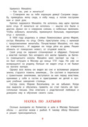 Рассказы о Ломоносове — фото, картинка — 8