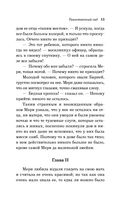 Таинственный сад — фото, картинка — 12