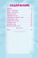 Слайм. Как самим делать тягучие, пупырчатые, блестящие и разноцветные лизуны — фото, картинка — 1