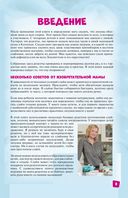 Слайм. Как самим делать тягучие, пупырчатые, блестящие и разноцветные лизуны — фото, картинка — 2