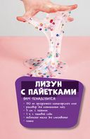 Слайм. Как самим делать тягучие, пупырчатые, блестящие и разноцветные лизуны — фото, картинка — 3