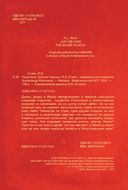 Ужастики. Школа Ужасса — фото, картинка — 2