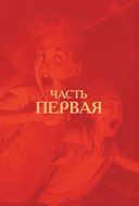 Ужастики. Школа Ужасса — фото, картинка — 5