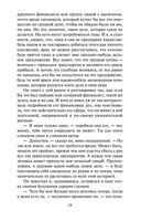 Стоик — фото, картинка — 18