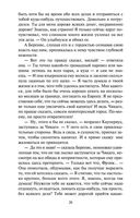Стоик — фото, картинка — 19