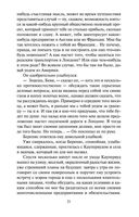 Стоик — фото, картинка — 20