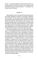 Стоик — фото, картинка — 21