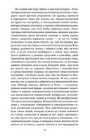 Стоик — фото, картинка — 22