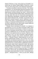 Стоик — фото, картинка — 23