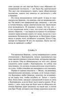 Стоик — фото, картинка — 25